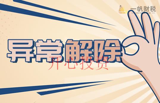 深圳公司注冊(cè)代理機(jī)構(gòu)應(yīng)注意哪些問(wèn)題？ _開(kāi)心財(cái)稅