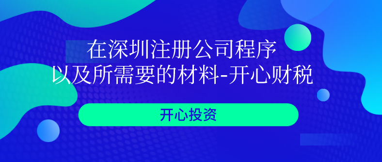 如何應對異常納稅戶？如何去除稅務異常？