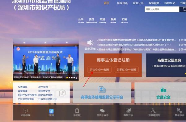 香港人可以在深圳注冊公司嗎,需要什么條件和資料 _